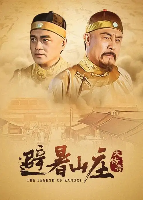 年代情感剧春潮渡在线观看海报
