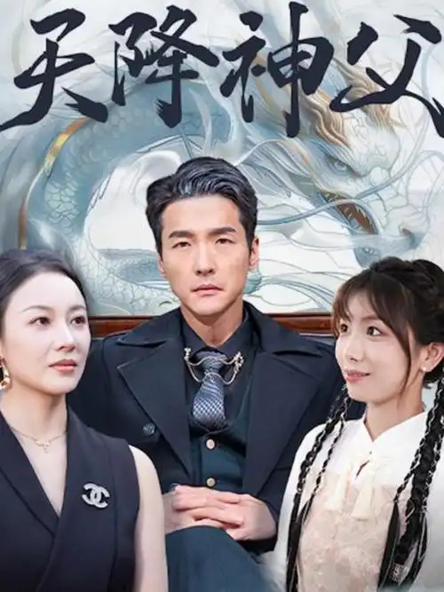 抖音短剧我的房东是编剧在线观看